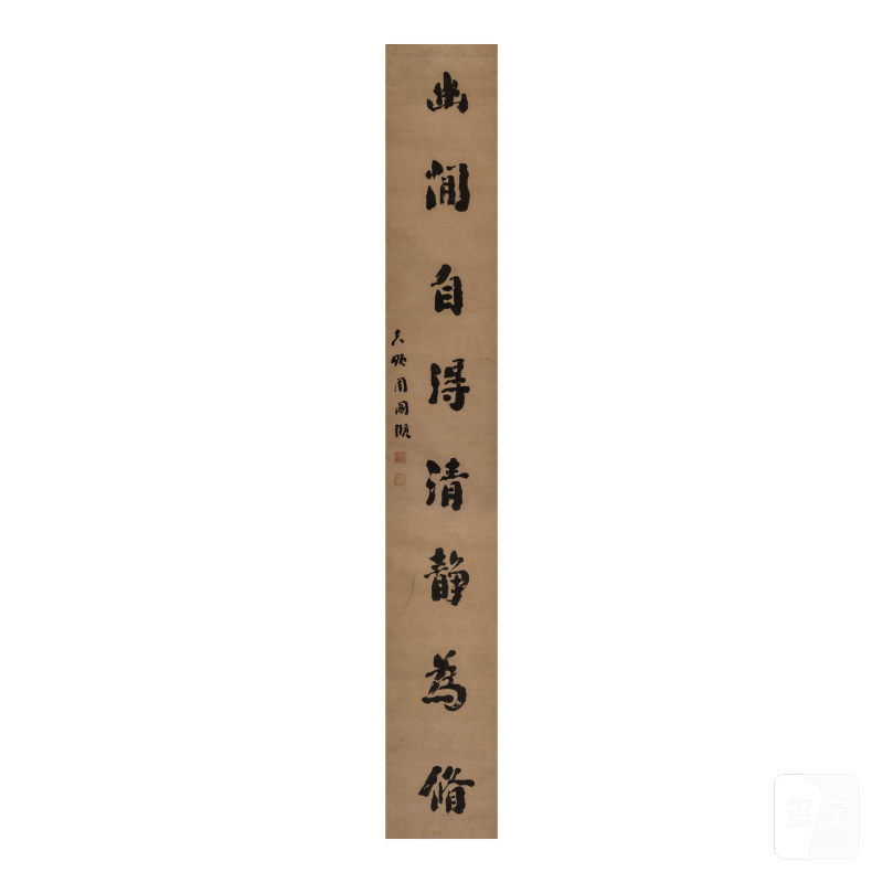 祁世長（1825-1892） 行書七言聯 水墨紙本 立軸成對 | QI SHICHANG (1825-1892)/ZHOU GUOYI (19TH CENTURY) - 图14